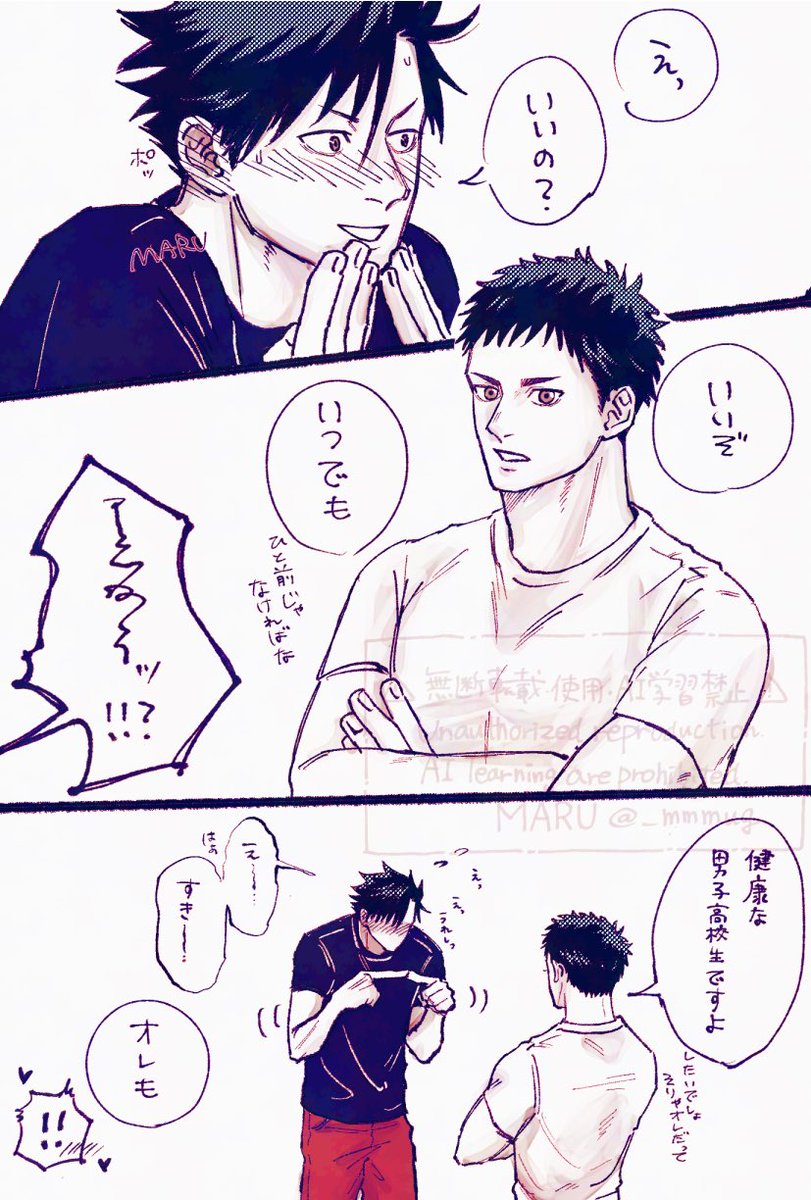 _mmmug's tweet photo. 黒大

「キスしてもいいですか？」
「いいよ」 https://t.co/6So0u5Lm5c