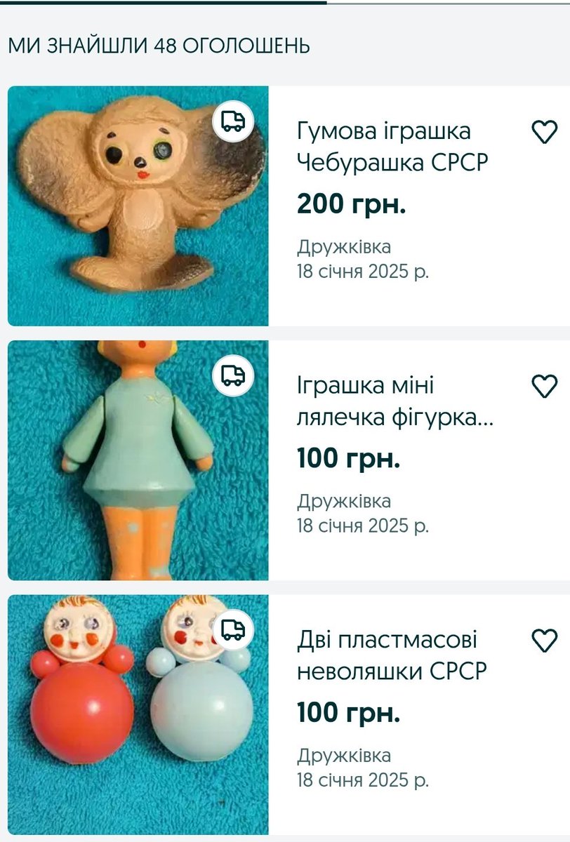 Якась жінка з Дружківка виставила на продаж дуже багато  речей, які не дуже першочергові при евакуації. Роз'їбався трохи з цих іграшок