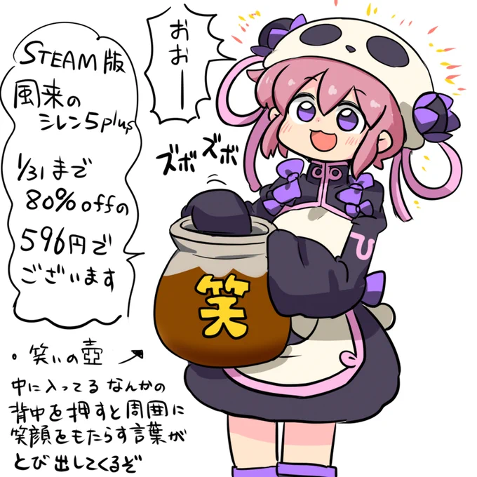 風来のシレン5のキャラとアイテムを描きました 