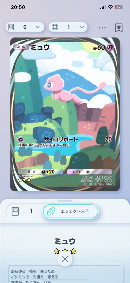 cerity411's tweet photo. 無課金でやっとや🙌 https://t.co/3tDxCwNQ6L