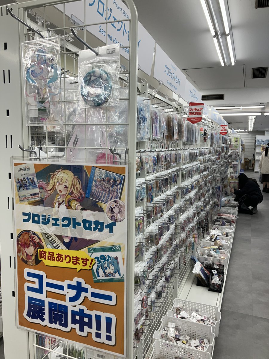 lashin_umeda's tweet photo. 【らしんばん大阪梅田店／入荷情報】
プロジェクトセカイのコーナーにてたくさんのグッズを展開中！！

商品気になる方はらしんばん大阪梅田店に
ぜひご来店くださいませ！ https://t.co/MvU2uGrQgW