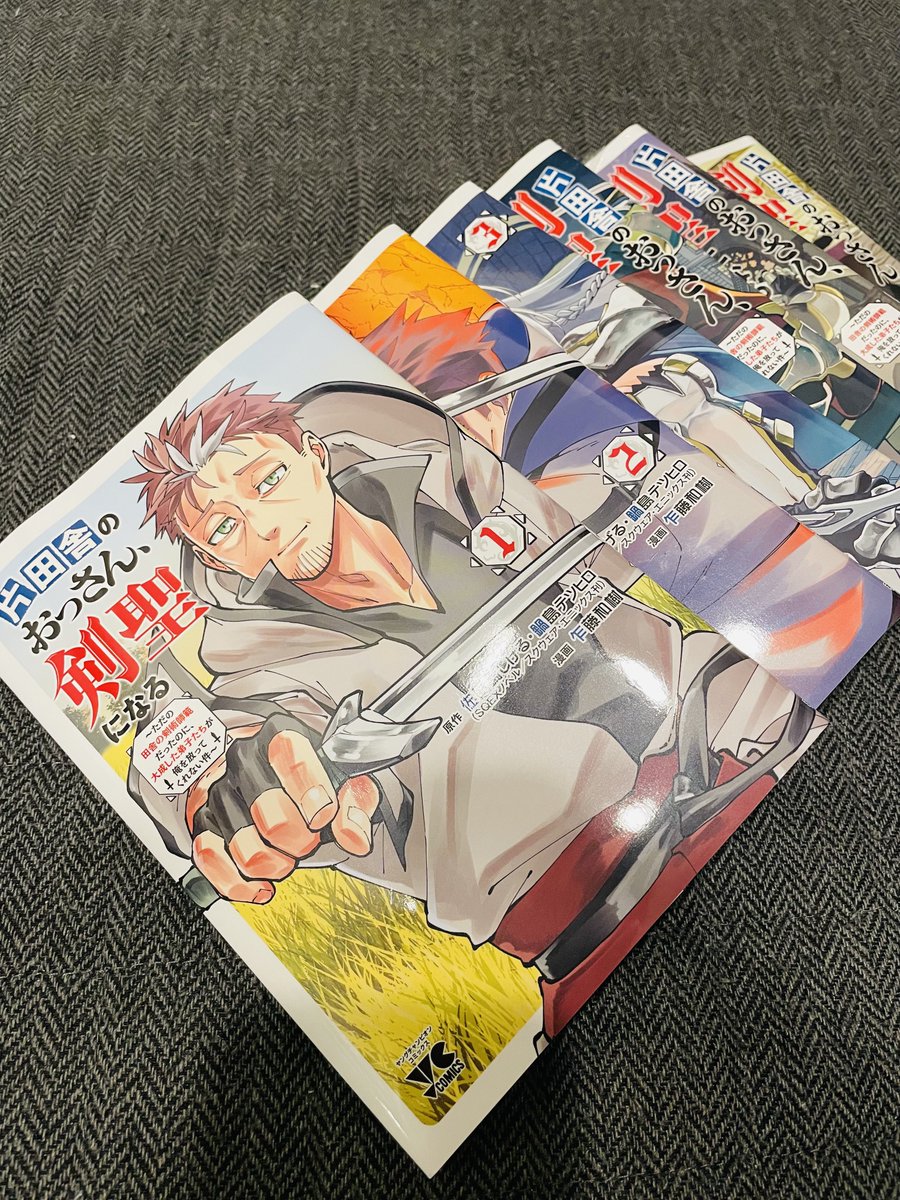 「ずっと気になっていて週末に一気買いした『おっさん剣聖』 なんですけど、主人公のお」|キョー介のイラスト