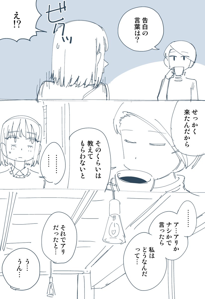 幽霊と疲れた会社員 その342 