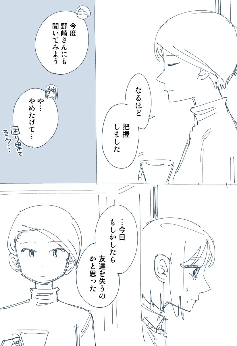 幽霊と疲れた会社員 その342 