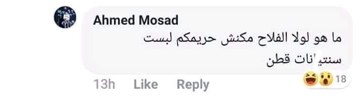 انا هعتمد الرد ده