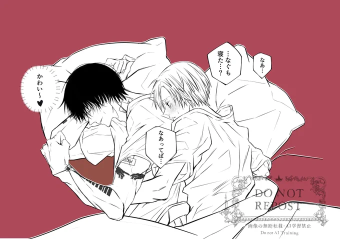 ナグシン

セッしたいのに素直に言えない💭君と必死に我慢してる☁️ 