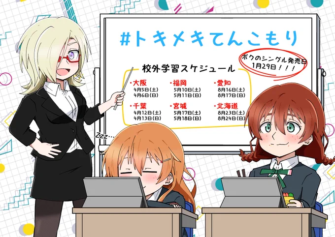 新年一発目から新情報てんこもりで楽しみもてんこもり!!!
#トキメキてんこもり 