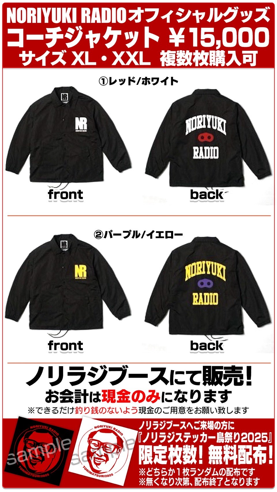 人気TOP 鳥祭りTORIMATSURI 2025 ホワイト Tシャツ フリーサイズ