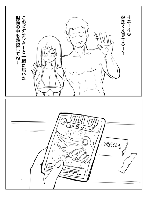 1回でも寝取られたら…
お前はもう後戻りできなくなる 