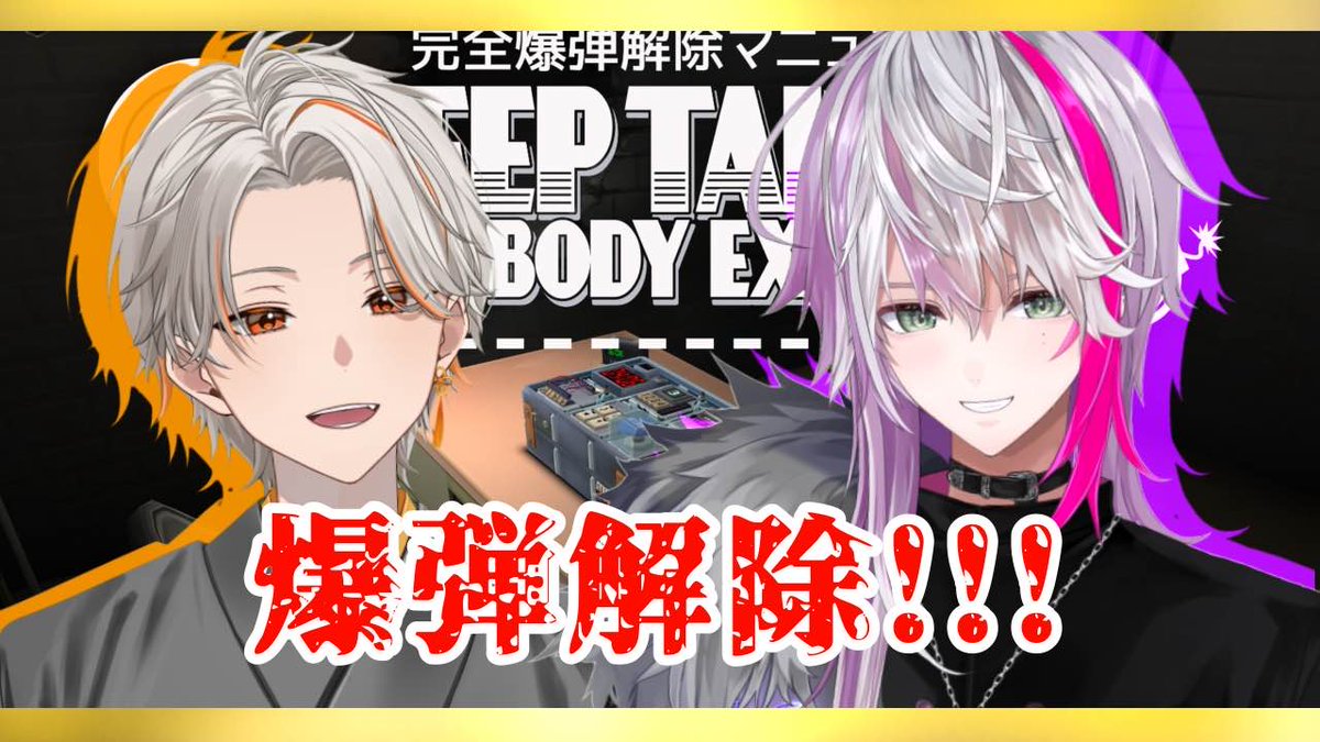 Aki_Sun_f's tweet image. 【#KeepTalkingandNobodyExplodes】爆発するぞ！！！！気をつけろ～！！！【#新人Vtuber/高宮煌】 youtube.com/live/2dgntZv7B… 

始めます！！！！！！！！！！！！！！！！