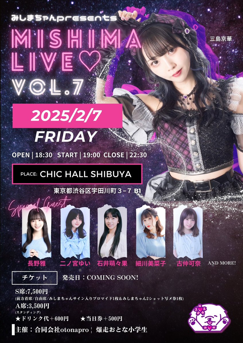 mishimalive's tweet photo. 💖━━━━━━━━━━━🐶
#MISHIMALIVE ♡Vol.7
追加ゲスト発表‼︎
🐶━━━━━━━━━━━ 💖
「二ノ宮ゆい」さん
「石井萌々果」さんの出演決定✨
◇出演
三島京華
◇ゲスト
長野雅/二ノ宮ゆい/石井萌々果/細川美菜子/古仲可奈
and more!!
◇詳細
https://t.co/tBPP0KYgnu https://t.co/RE5M4TDl1D