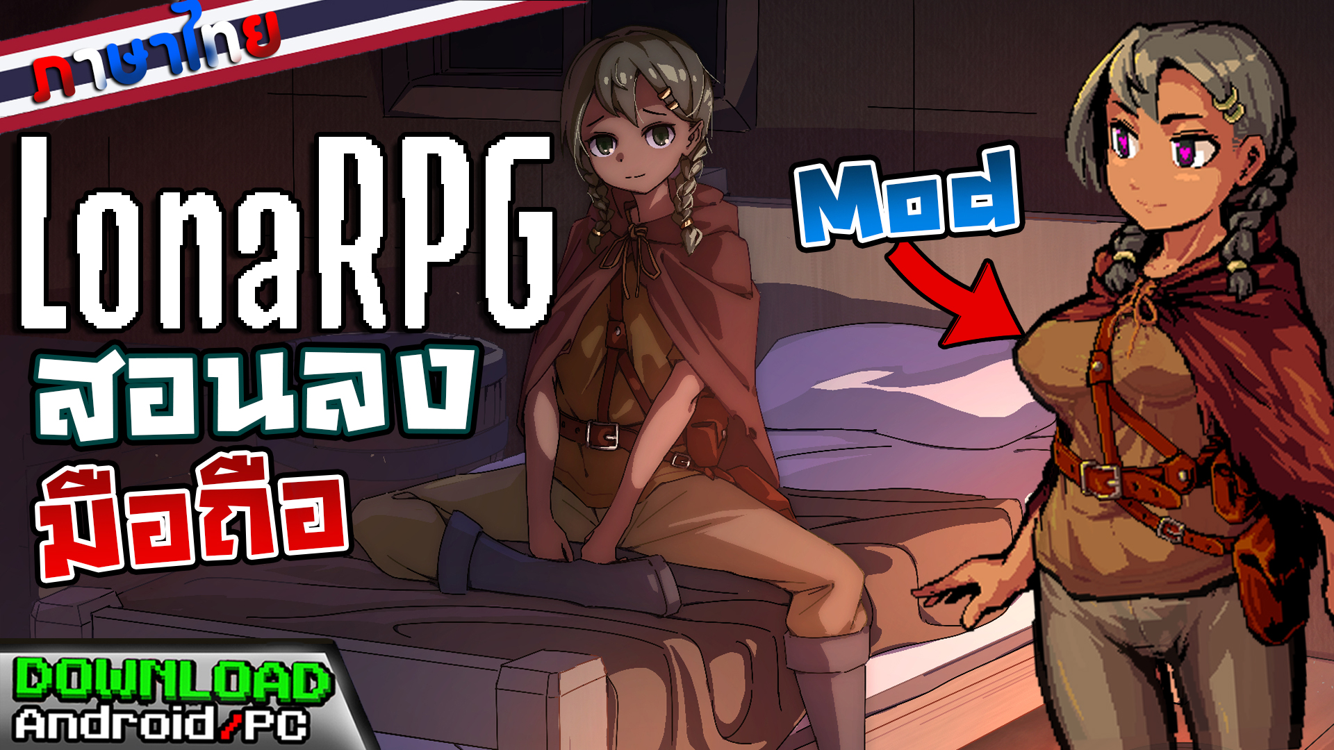 มาสเตอร์ เกมเฮช on X: Game LonaRPG (แก้อักษรบัค) ตัวอย่าง :  t.coG4bJnDDcBr - 457MB Android (Joiplay) : t.cohTQGx9y2Dy  PC : t.cocEOAAKwt26 Save t.co6Y73hZi0Gt - สอนลง joiplay  t.cocwMx0xcyUW joiplay t ...