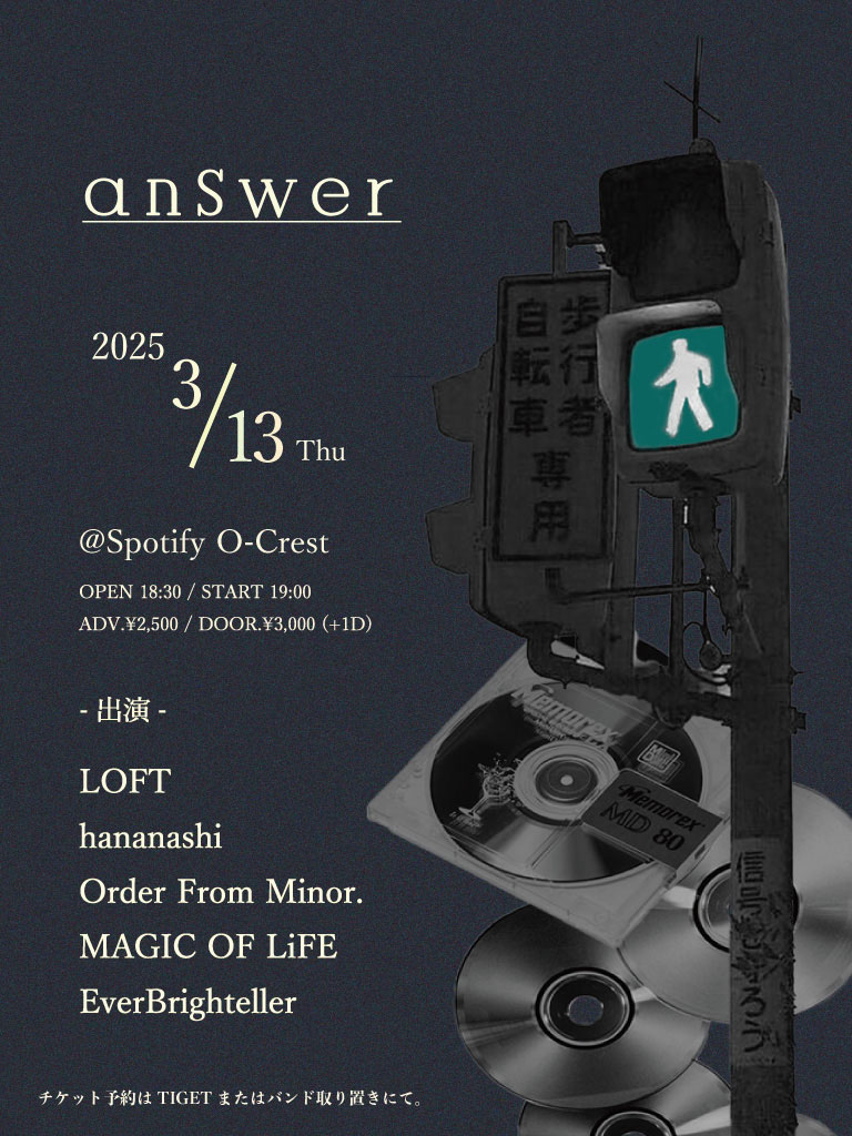 spotify_o_crest's tweet photo. 🚦新規公演解禁🚦

"answer"

▼出演
LOFT
hananashi
Order From Minor.
MAGIC OF LiFE
EverBrighteller

🗓️2025.3.13(木)
⏰open 18:30／start 19:00

🎫ADV ¥2,500(+1D)
ただいまより予約受付開始！
TIGET:https://t.co/ifKLugner9

※バンド取り置きあり https://t.co/YKmESyo1HW