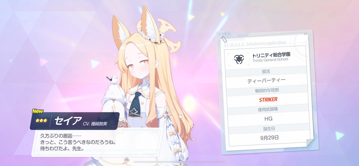 dd51_spk's tweet image. セイアPU
10連目でアスナ制服ツモ
20連目でセイアツモ
5天井分の貯蓄のうち、2天は使うつもりだったんだが…
星上げした方がいいのかこれ…？