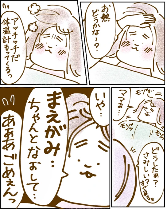 「ごめん、たしかにママが雑だったわ…」

#エッセイ漫画
#漫画が読めるハッシュタグ 