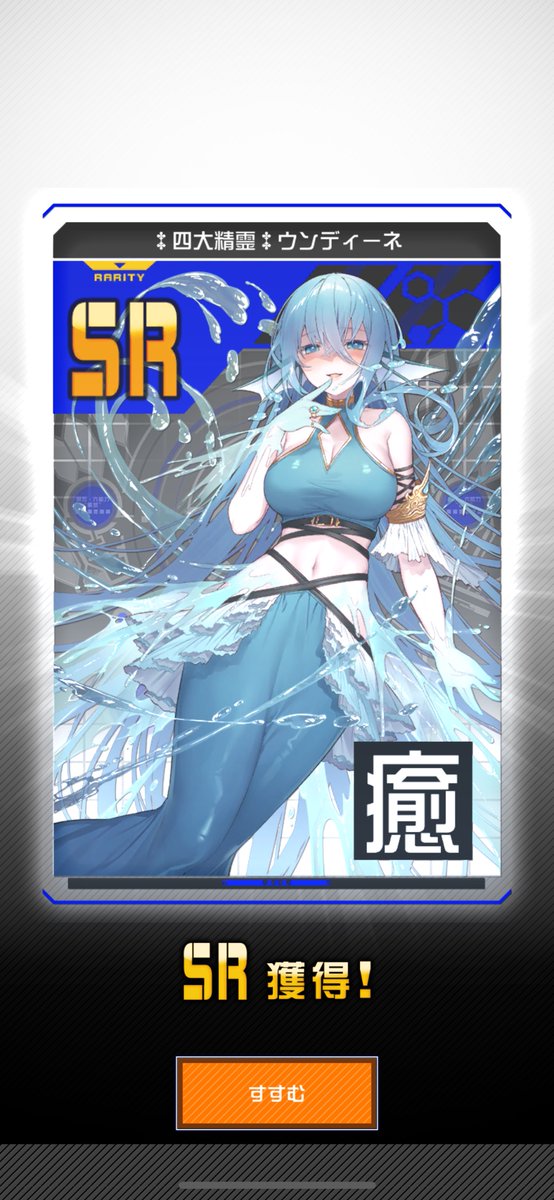 LAYER_08_'s tweet photo. 先行入手ガチャは引いたかい？

僕はこの通り。一ついいもの引いたよ。選べるカードチケットであの防御カードも手に入れて一石二鳥さ。 https://t.co/qQQXQbf7gR