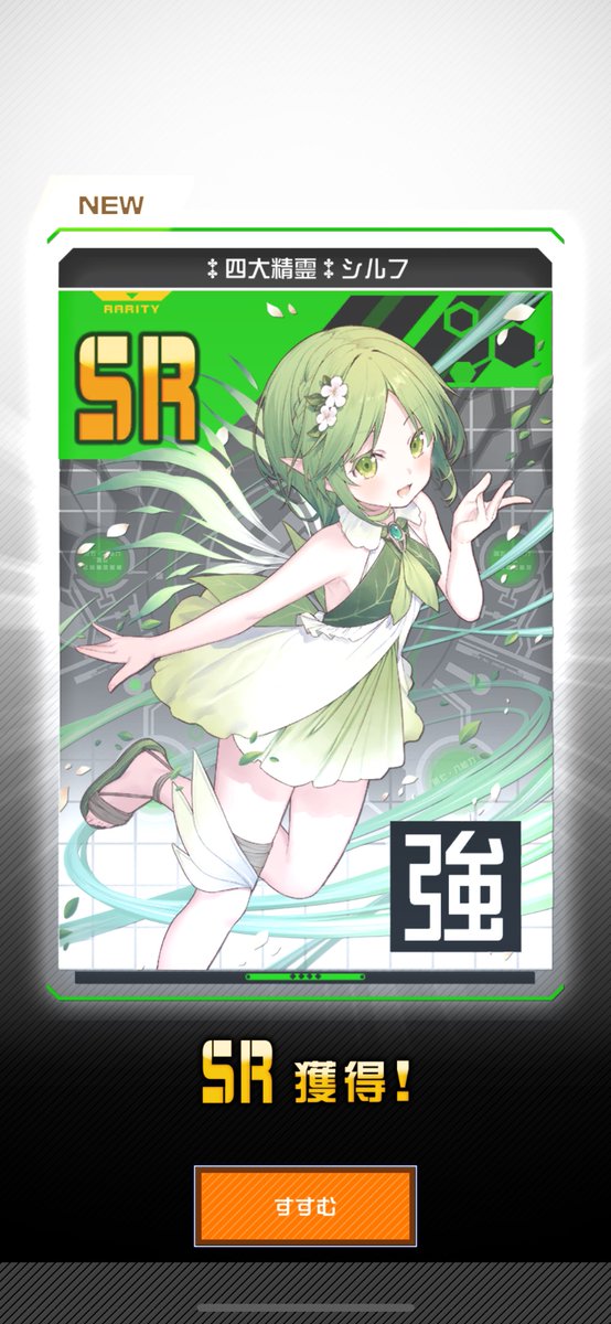 LAYER_08_'s tweet photo. 先行入手ガチャは引いたかい？

僕はこの通り。一ついいもの引いたよ。選べるカードチケットであの防御カードも手に入れて一石二鳥さ。 https://t.co/qQQXQbf7gR