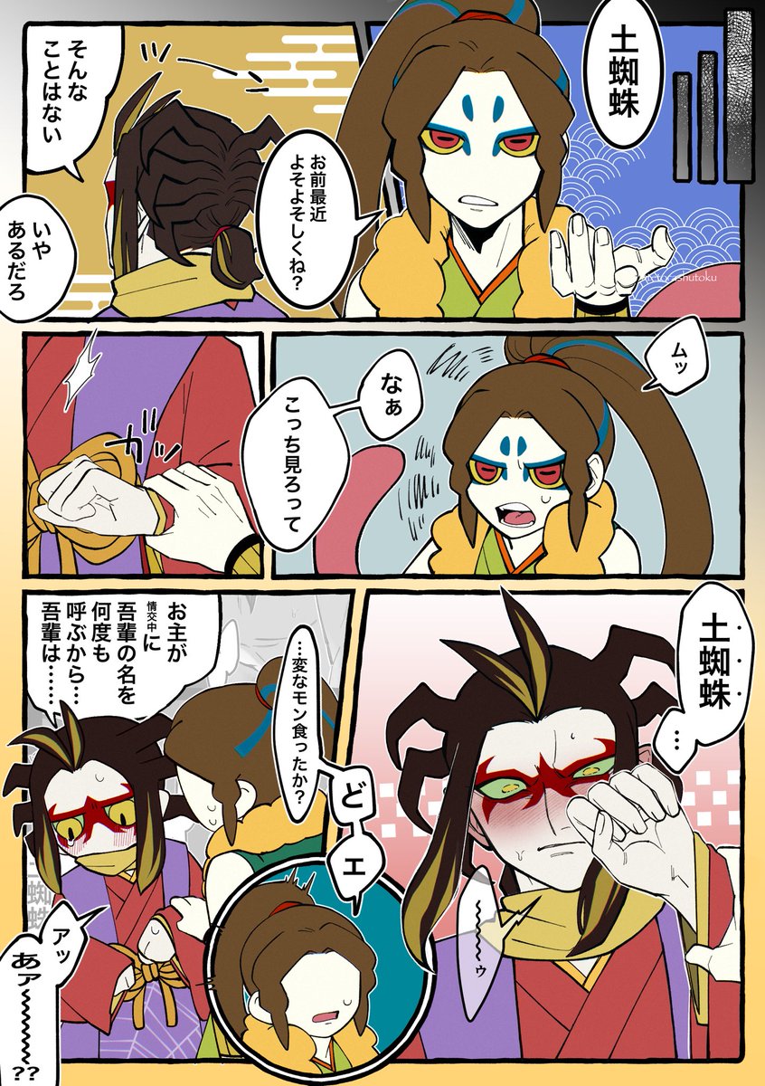 【🔞ガマ土】名前 