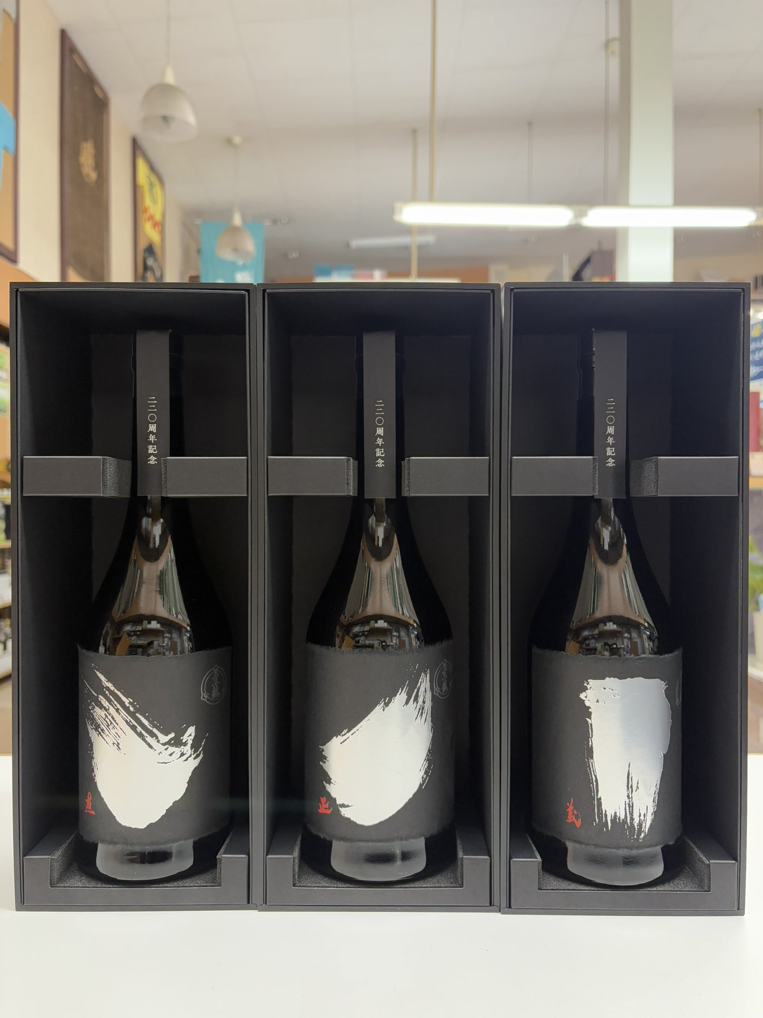 黒龍 220周年ボトル（人気ボトル】希少酒入荷してます。黒龍220