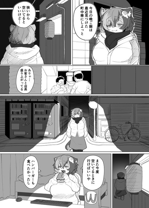 有料公開してから1年経過したものを無料公開中!
街中華と三毛猫ちゃん! 