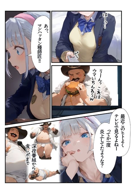 ゲスだけど人気のお笑い芸人と閉じ込められる女の子・・・ 