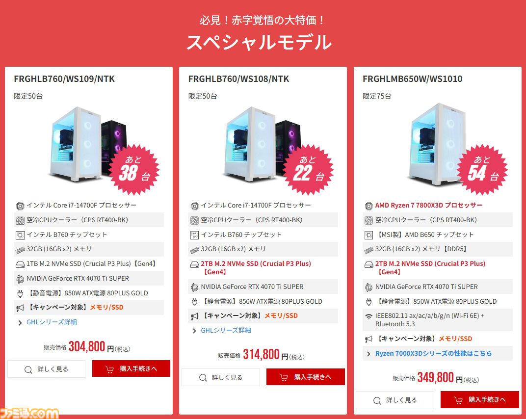 RTX4070TI 13900KF すぐ発送！　FRONTIER i9 32GB