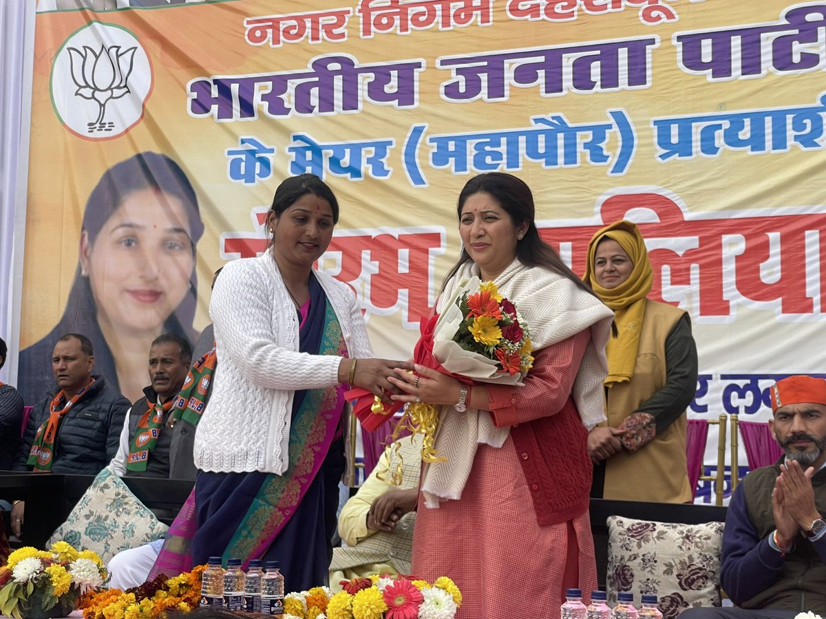 Deepti Rawat Bhardwaj tweet media