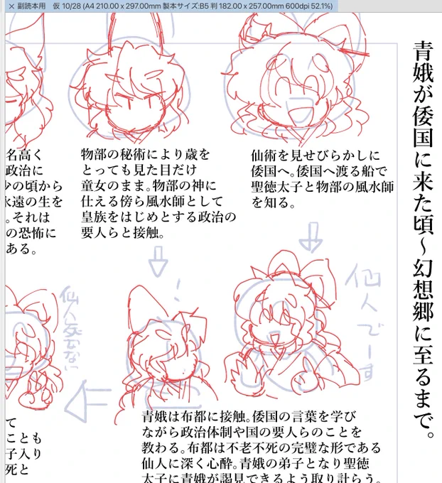 上州祭の原稿に終わりが見えてきたのでわずかな時間を見つけて静岡例大祭の原稿を進める同人野郎の鑑。 