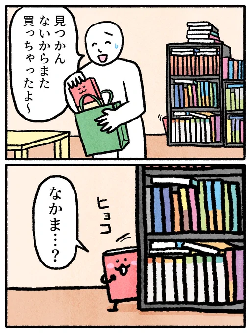 これのせいで、うちにはBLEACHの7巻が3冊ありました…… 