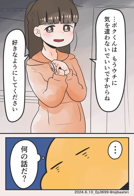 妻と遊ぶ事が大好きです (1/2)再 