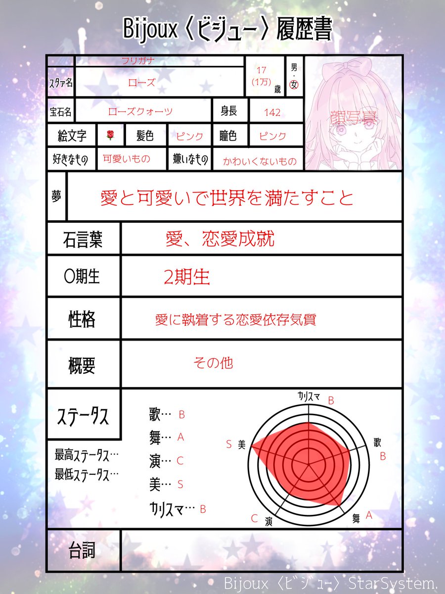 1millionCarat's tweet photo. 記入例 https://t.co/pju0h7Jthp