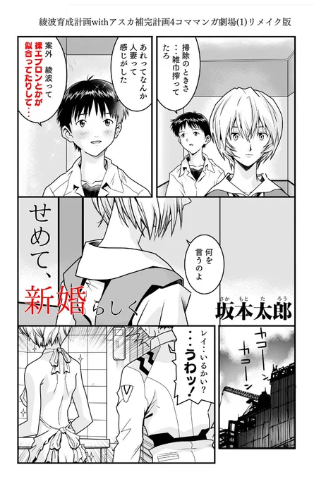 綾波レイ 