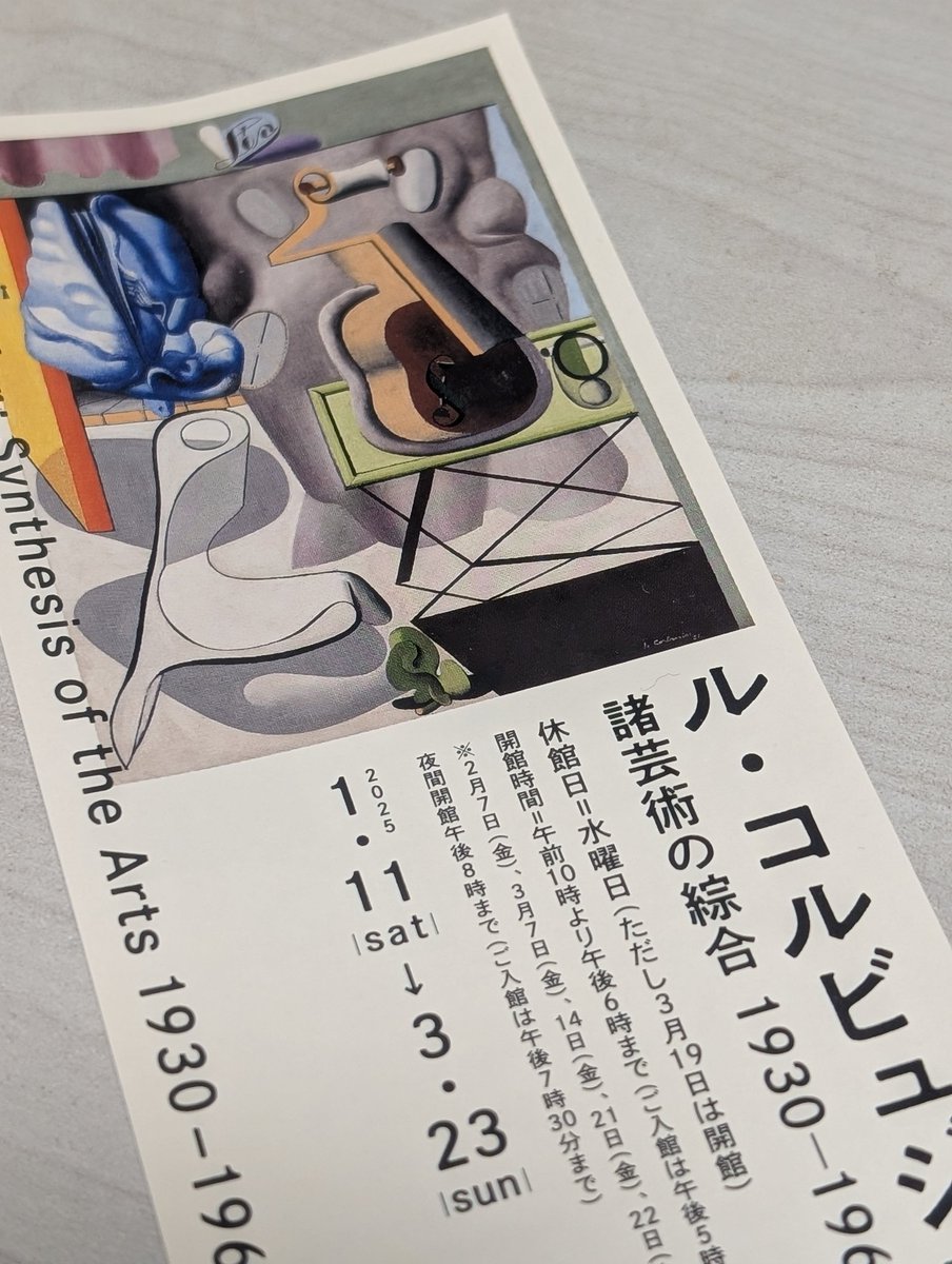 hayashi_rin5's tweet photo. 昨日行ってきた汐留のル・コルビュジエ展、国立西洋美術館の設計者くらいの知識しかなかったけどすっごい夢中になって観てきました。モネ展行く前にすれば良かった。今になってなんだかマイクラが無性にやりたい笑 https://t.co/gEL25Zczto
