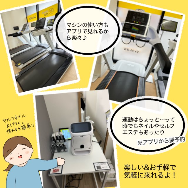 今年もチョコザップ(@chocozap_)でゆる〜く、運動🏃‍♀️

全部コミコミで月額2,980(税込3,278円)👏

色々あるのでふらっと寄ってみたり…楽しく利用してます!

#PR #チョコザップ #運動 