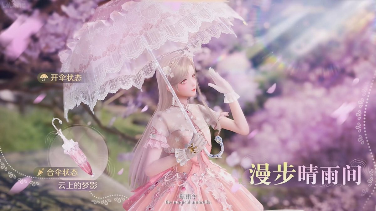WhisperingNikki's tweet photo. New umbrella: [Cloudborne Dreams]

#InfinityNikki #无限暖暖 #無限暖暖 #인피니티니키 #インフィニティニキ https://t.co/N3vzQcYo8X