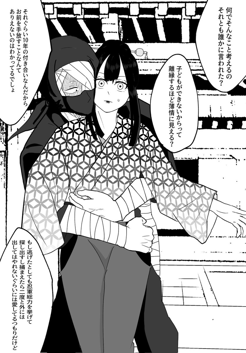 zat夢 ※夢主顔有 子/ど/もがなかなかできないので出ていく