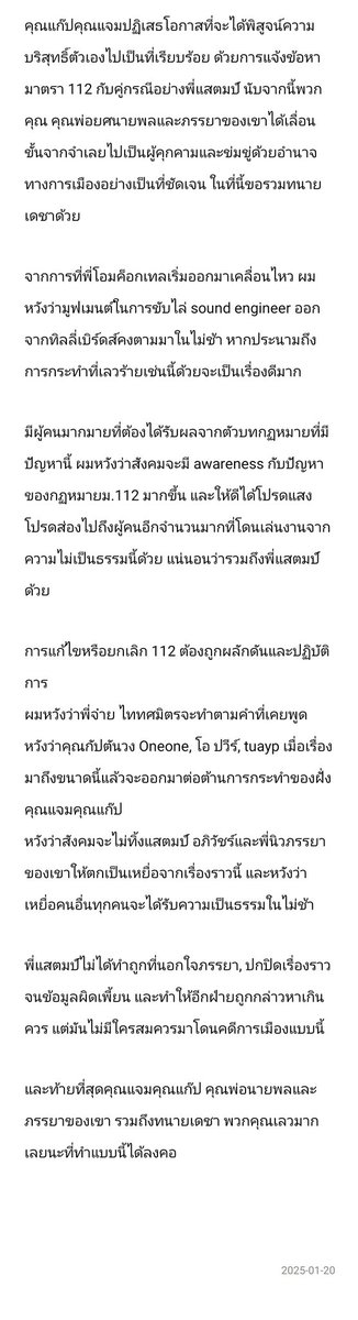 92whywhile's tweet photo. #ยกเลิก112 #แก้ไข112 #โหนกระแส #แสตมป์อภิวัชร์ #TillyBirds ขอความเป็นธรรมให้พี่แสตมป์และนักโทษทางการเมืองทุกคนครับ https://t.co/VotiGnRyvy