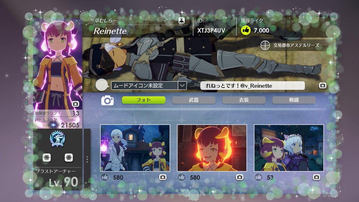 Reinette(れねっと) tweet media