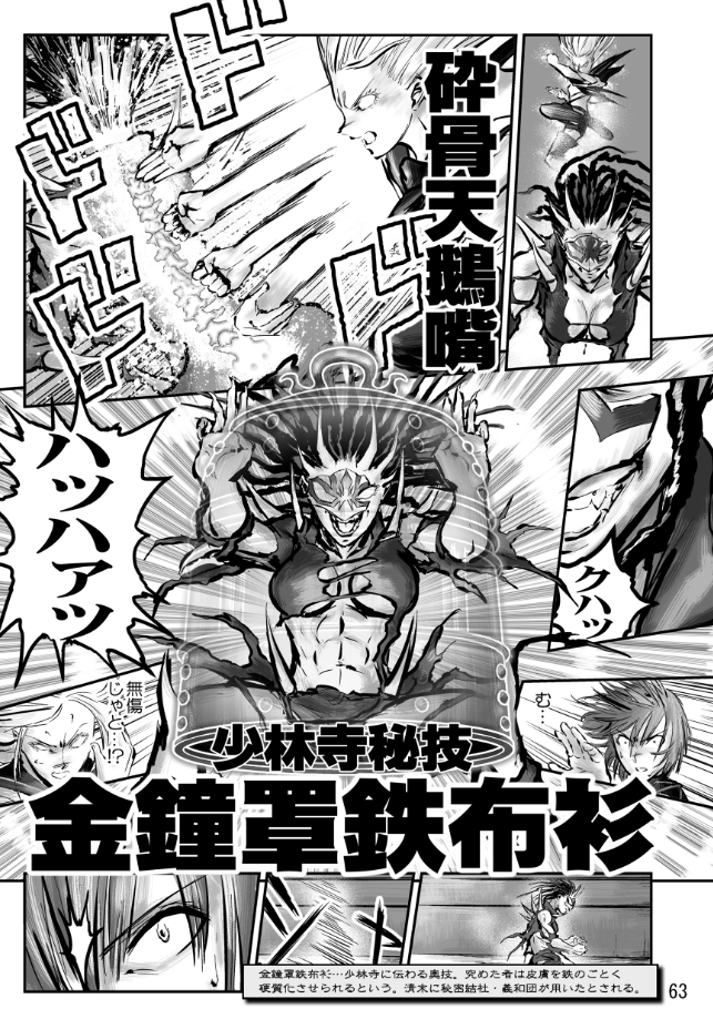 【宣伝】
気功で防御力MAXになった敵ボスに、主人公チーム複数人で挑む同人漫画『航空戦艦対空とぶギロチン総集編』電子版が現在ディスカウント中です!よろしくお願いします!

航空戦艦対空とぶギロチン総集編 50%OFF 2/12 13時59分まで https://t.co/6724Rx6CCA
#DLsite 