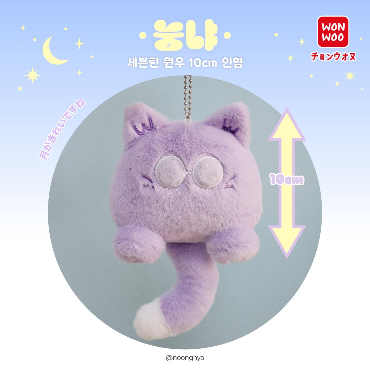 noongnya's tweet photo. . ∧,,,∧
(  ̳• · • ̳)   눙냐ෆ⸒⸒
/    づ♡

눙냐는 수요조사중⚯̫

#세븐틴 #원우 #全圓佑 #ウォヌ #눙냐 #NOONGNYA https://t.co/oynXaNKNem