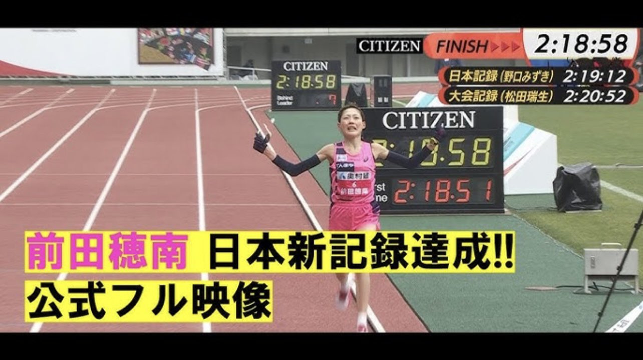大阪国際女子マラソン on X: 
