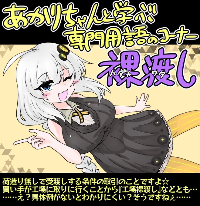 ためになったねェ～ 