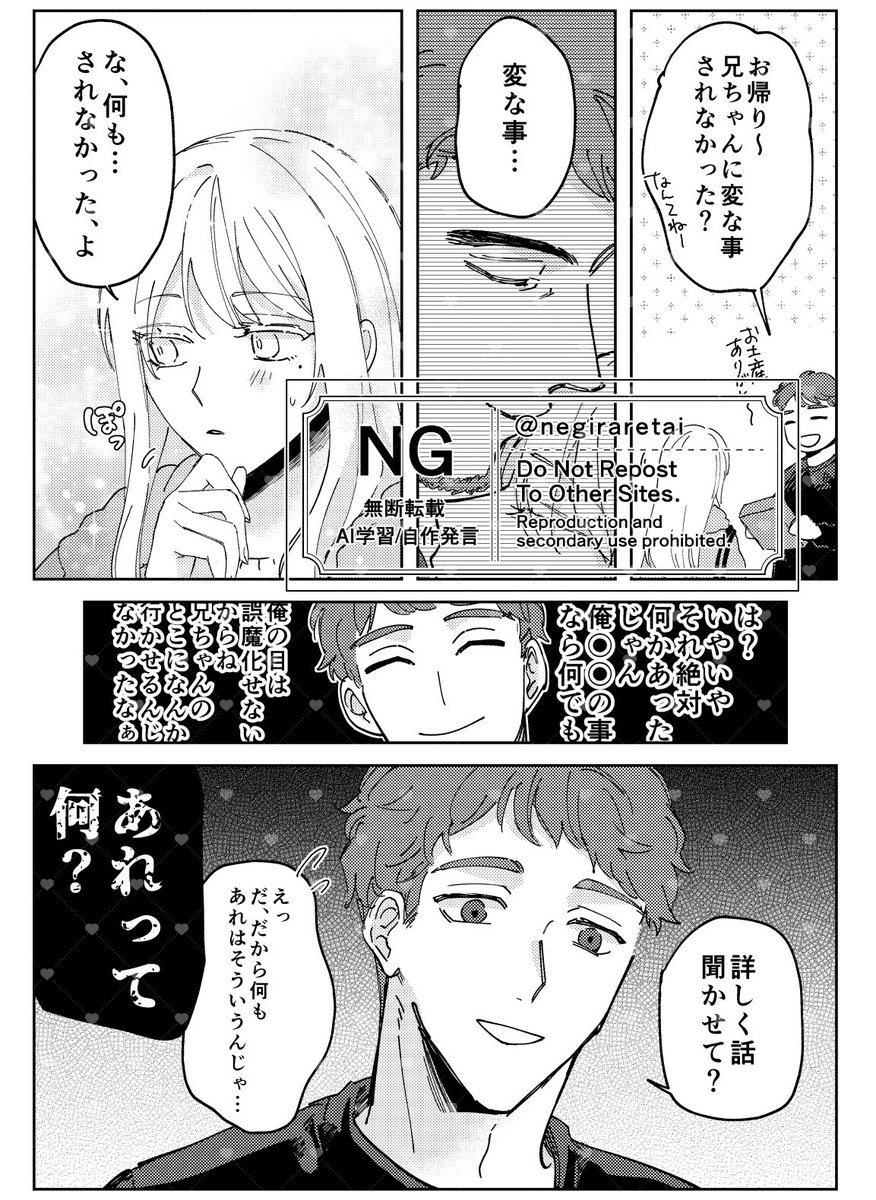 新刊サンプル
④フクロウ、サチロー
夢主顔有り

#819プラス
ナチュラルにめーあんたん大阪から来ている(?) 