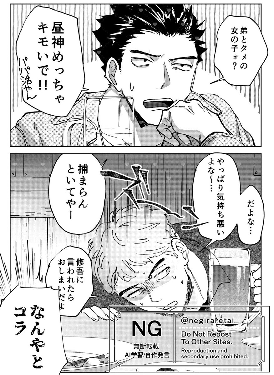 新刊サンプル
④フクロウ、サチロー
夢主顔有り

#819プラス
ナチュラルにめーあんたん大阪から来ている(?) 