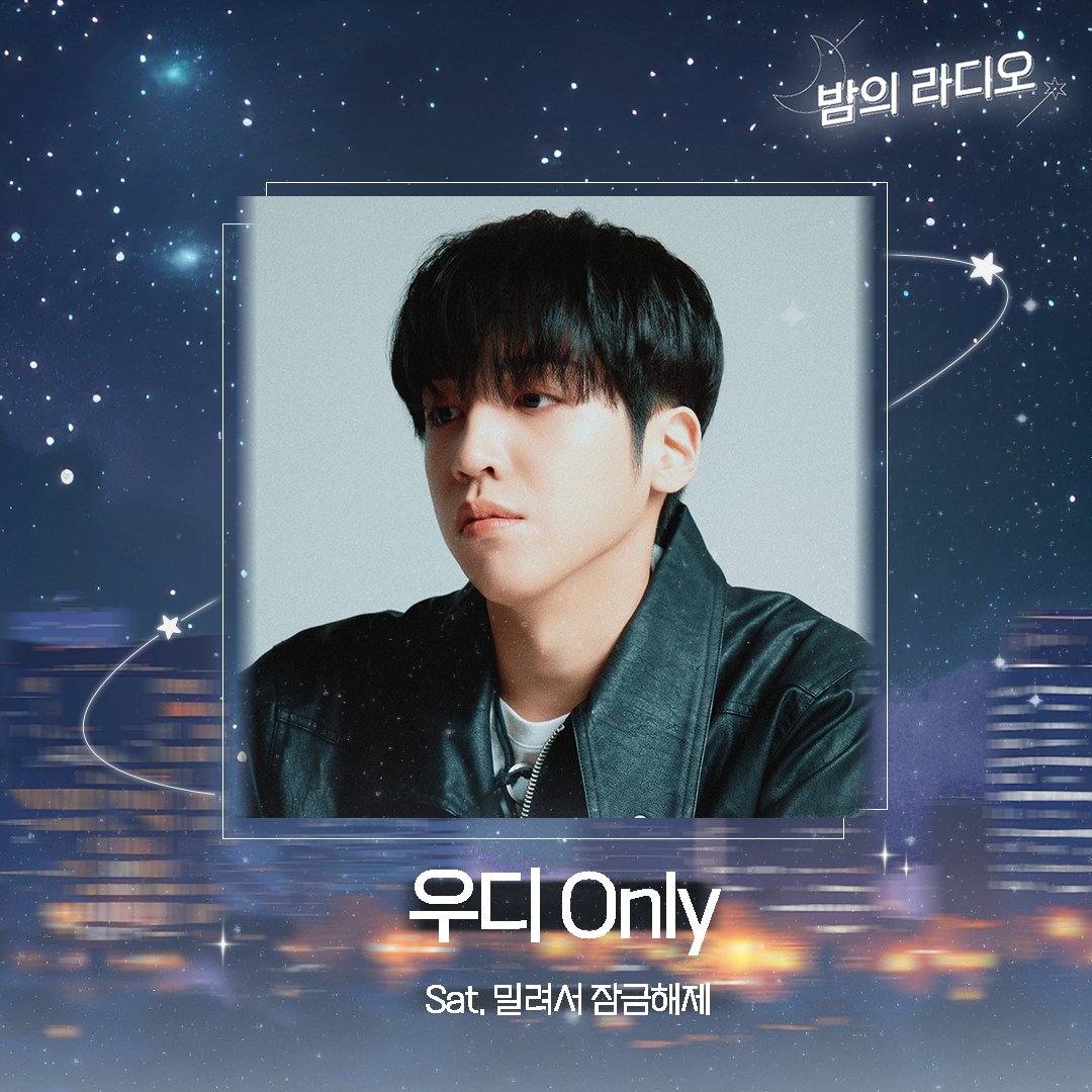 EBS 밤의 라디오 tweet media