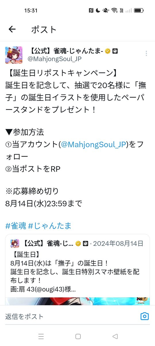「Yostarで買い物なんてした記憶無いぞと思いながら恐る恐る開けたら、いつぞやの」|【PG】プルムのイラスト
