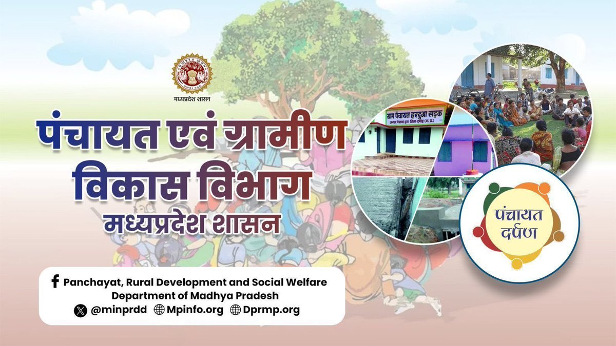 Panchayat and Rural Development Department, MP tweet media