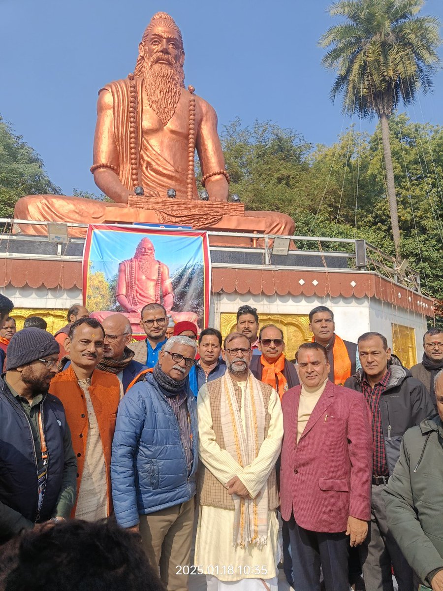 csuprayagraj's tweet photo. महर्षि भरद्वाज जयन्ती समारोह
दिनाङ्क - 18.01.2025
स्थान- महर्षि भरद्वाज पार्क/प्रतिमा, प्रयागराज https://t.co/4C1V04eVMC