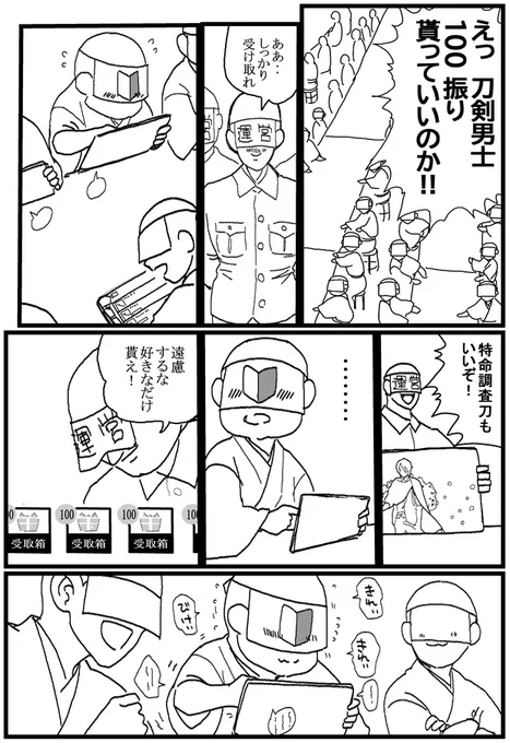 泣いちゃったじゃん～
やめたげなよ～ 