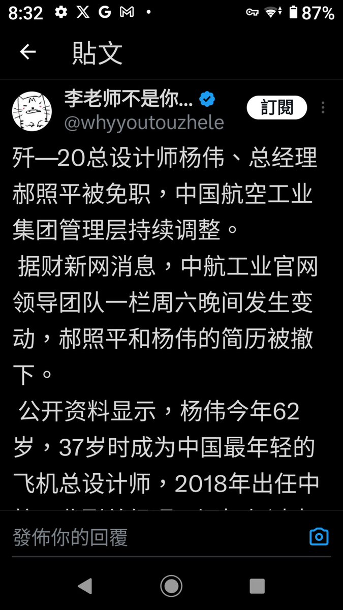 lidesheng688's tweet photo. 這種不斷出現的東西真討厭，拉黑！ https://t.co/w5c99vc9HO